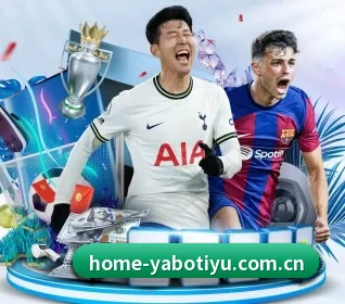 yabo体育 APP 界面