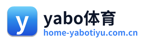 yabo体育